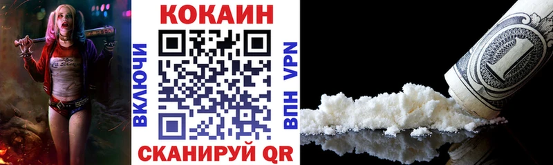 магазин продажи   Межгорье  COCAIN Fish Scale 