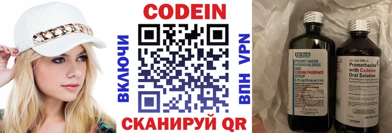 Кодеиновый сироп Lean напиток Lean (лин)  кракен   Межгорье  продажа наркотиков 