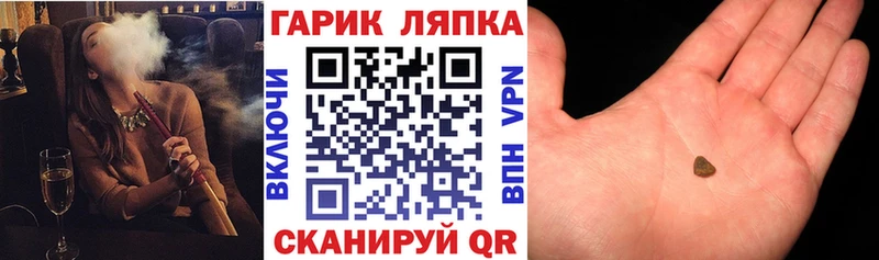 Гашиш гарик  купить наркотик  Межгорье 