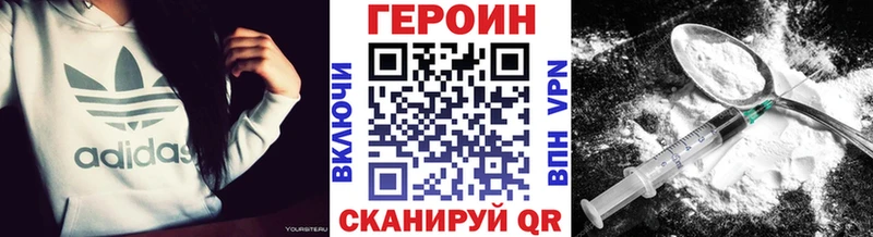 Героин Heroin Межгорье