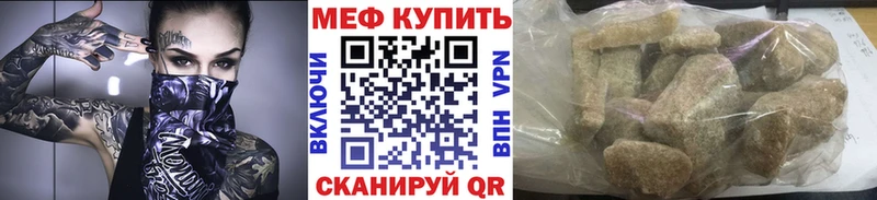 МЕФ мука  Межгорье 