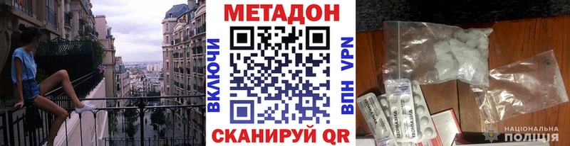 mega как зайти  Межгорье  Метадон мёд 